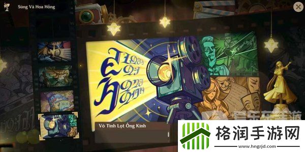 原神蔷薇与统枪活动攻略