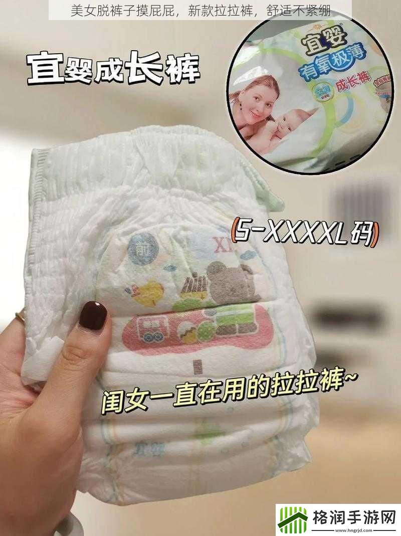 美女脱裤子摸屁屁