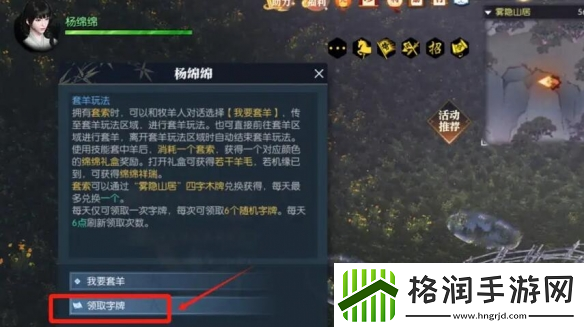 逆水寒手游绵羊毛毛获得方法