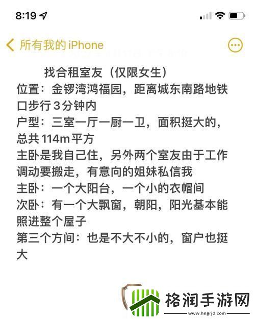 被合租糙汉室友路到哭