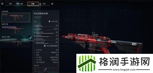 三角洲行动改枪代码怎么使用