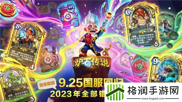 炉石传说补偿怎么领取