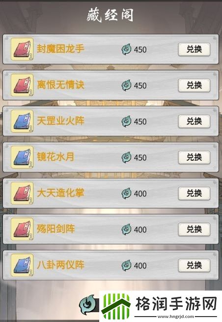 一念逍遥攻略大全