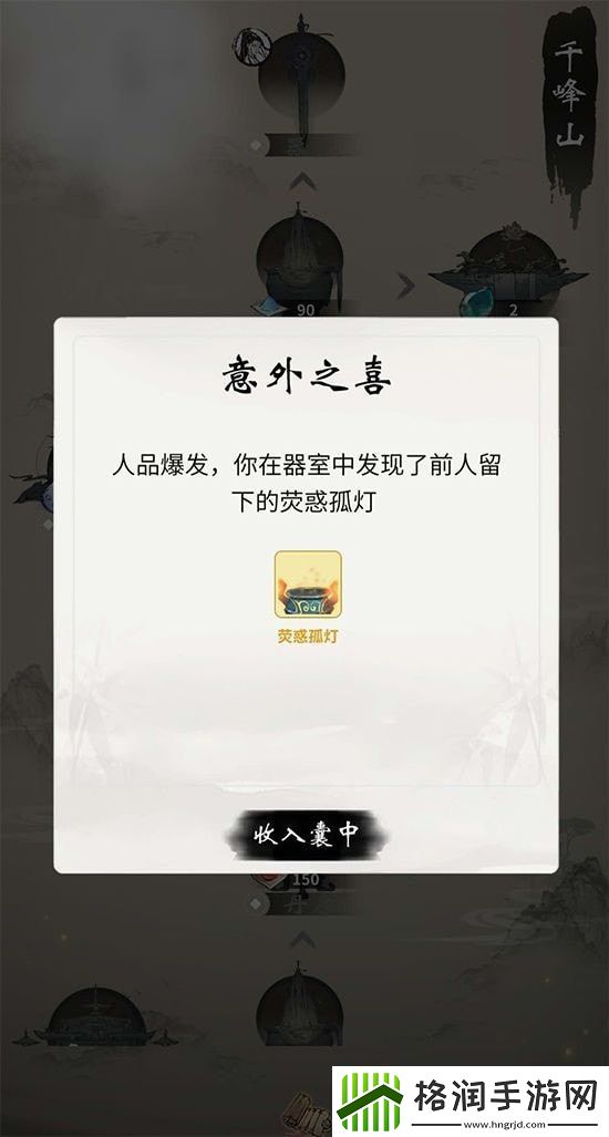 一念逍遥攻略大全