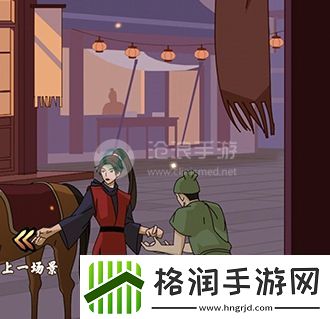 微臣办不到第五关攻略