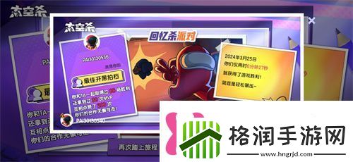 经典模式回归！太空杀全新版本“回忆杀派对”今日上线