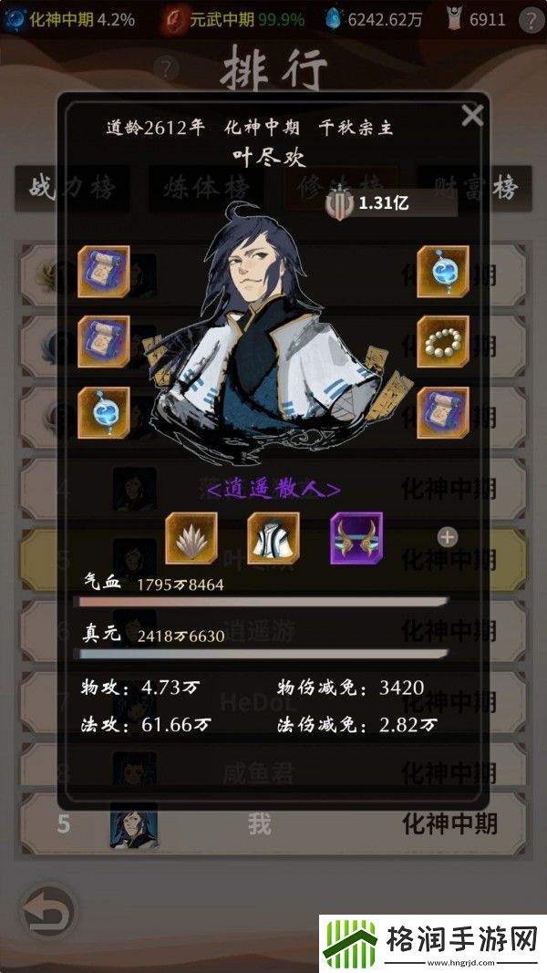 一念逍遥攻略大全