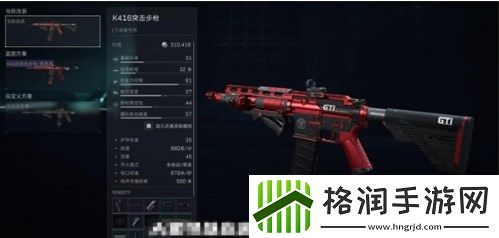 三角洲行动改枪代码怎么使用