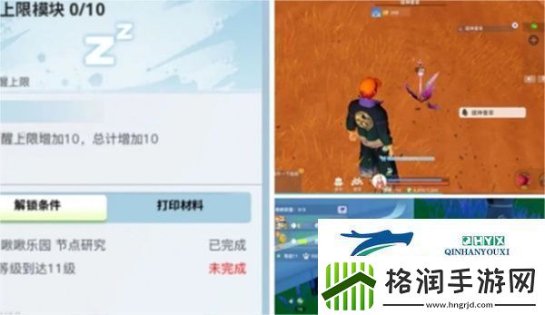 创造吧！我们的星球清醒值恢复方法
