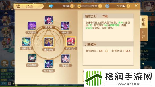 梦想新大陆影舞玩法、技能加点职业攻略