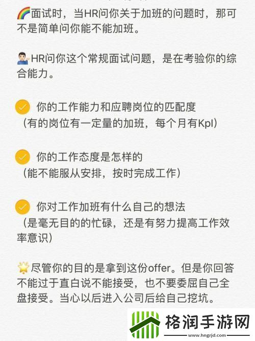 瞒着老公加班的HR中字