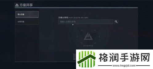 三角洲行动改枪代码怎么使用