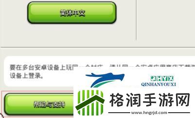 部落冲突如何找回苹果端账号
