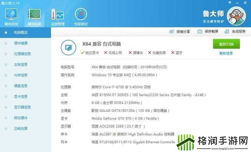 探索鲁大师精品一区