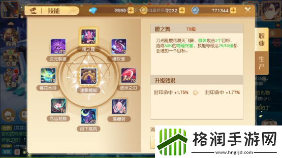 梦想新大陆影舞玩法、技能加点职业攻略