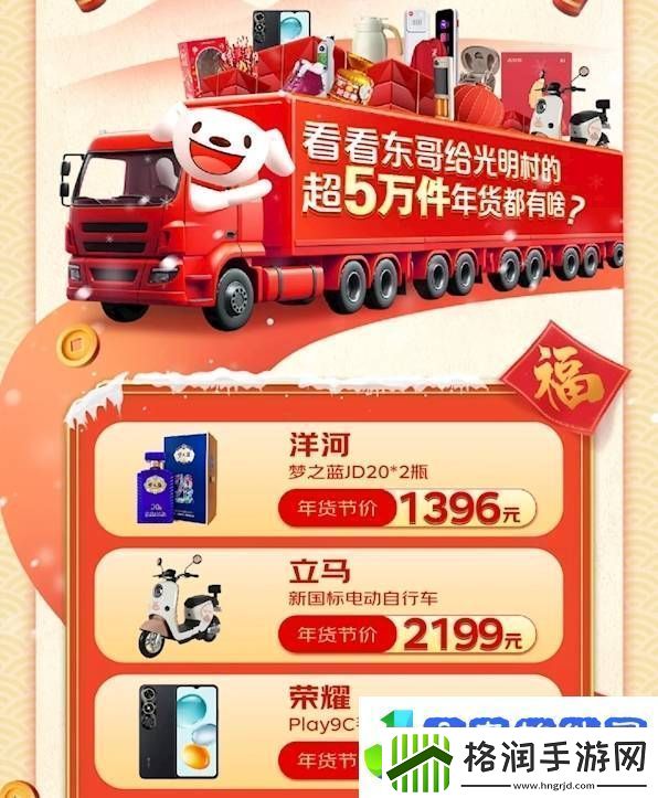 荣耀Play9C新版来袭