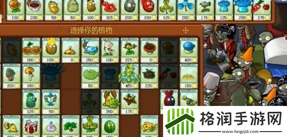 植物大战僵尸杂交版冒险模式53过关攻略
