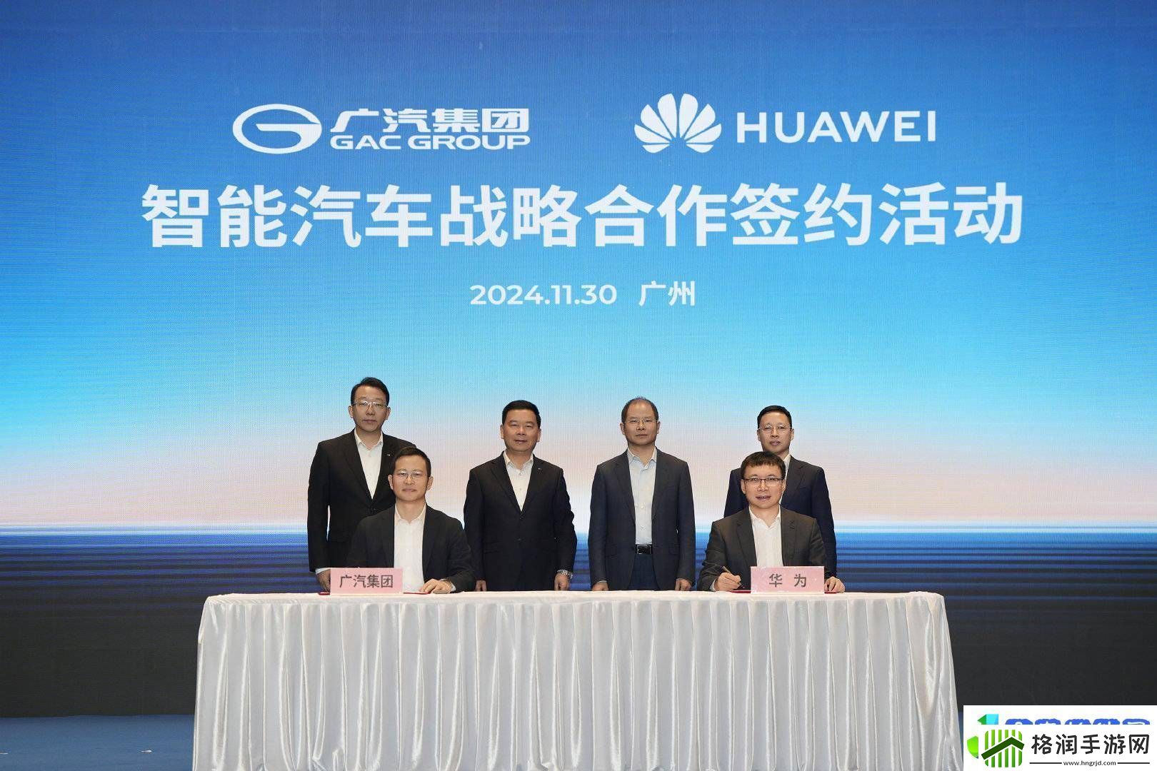 广汽华为联手造车新进展