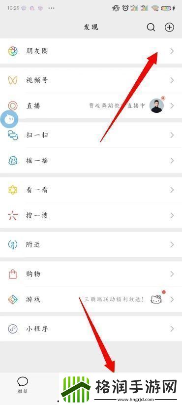 怎么删除微信朋友圈微信朋友圈怎么删除