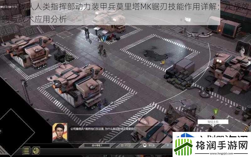 星河战队人类指挥部动力装甲兵莫里塔MK锯刃技能详解