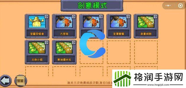 植物大战僵尸杂交版微信小程序入口位置