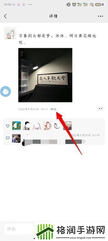 怎么删除微信朋友圈微信朋友圈怎么删除