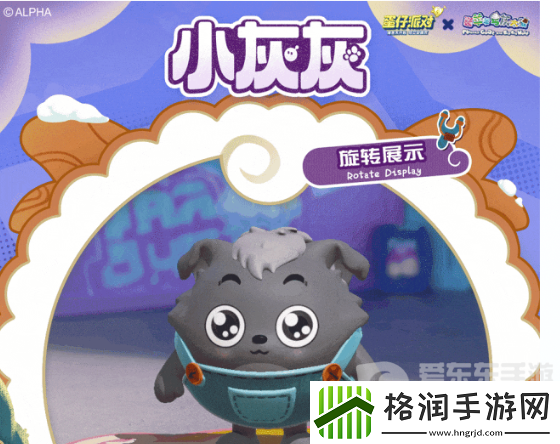 蛋仔派对12月15日蛋搭节果宝特攻联动活动