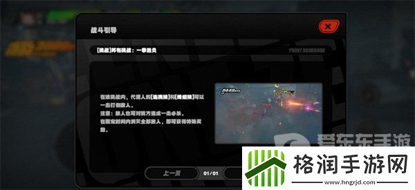 绝区零拉力委托隐藏区域在哪里