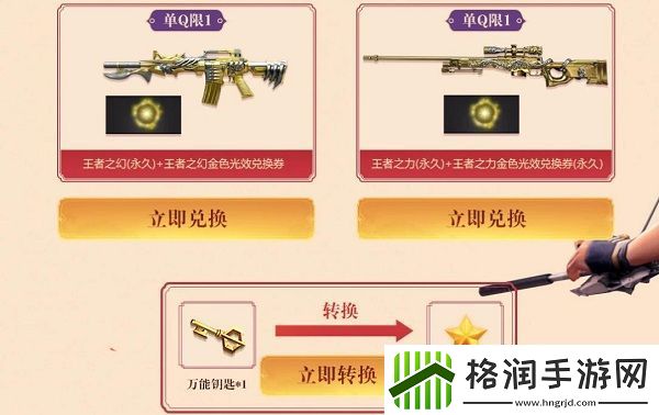 2021CF2月枪王自助餐活动地址