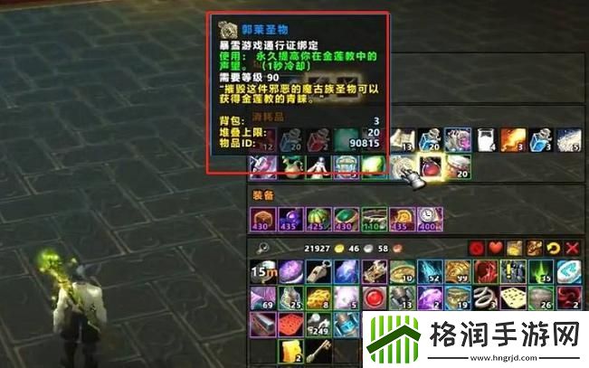 金莲教声望奖励