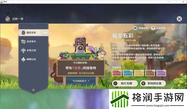 原神福至五彩相机使用方法介绍