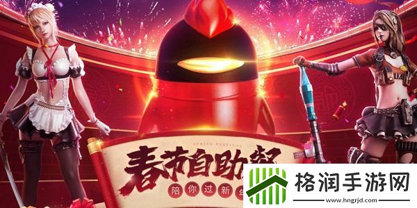 2021CF2月枪王自助餐活动地址