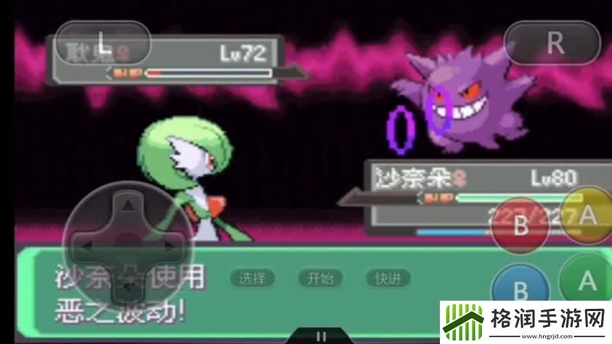 口袋妖怪黑色的魅影