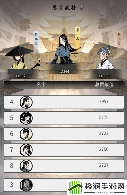 一念逍遥攻略大全