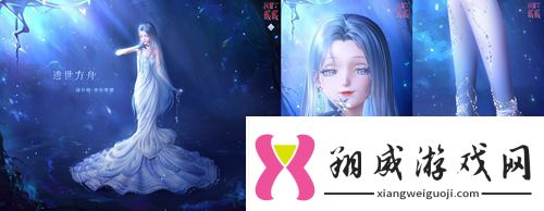 闪耀暖暖主题活动“鲸落忆海浩瀚生花”开启“虹彩寄心语”周年庆主题系列活动来袭