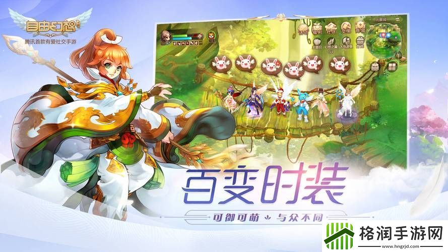 自由幻想手游零氪职业