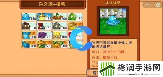 植物大战僵尸杂交版微信小程序入口位置