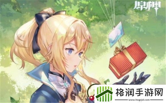 原神琴生日邮件奖励介绍