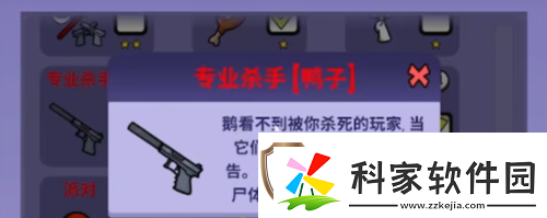 太空鹅鸭杀专业杀手怎么玩