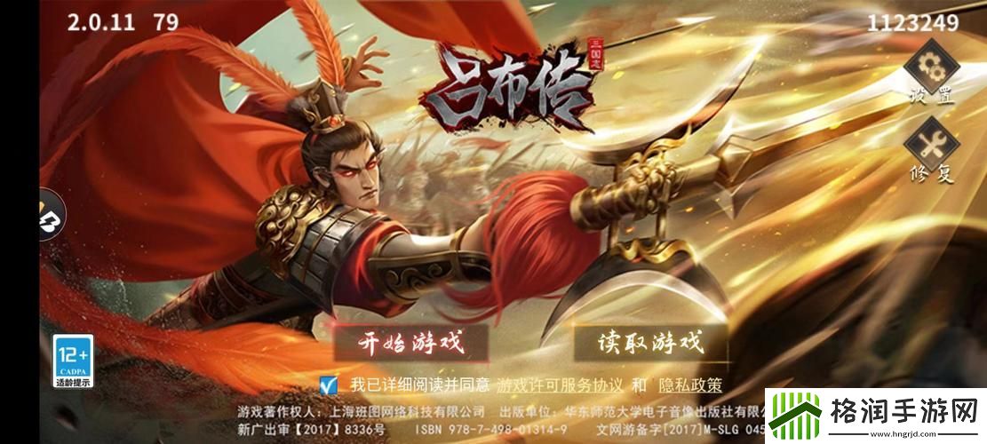 三国志吕布传攻略武将推荐