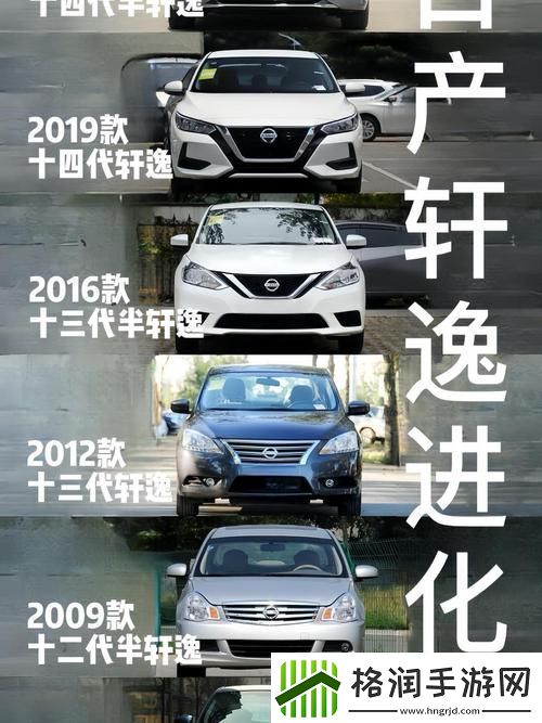 日产精品一二三四车型区别