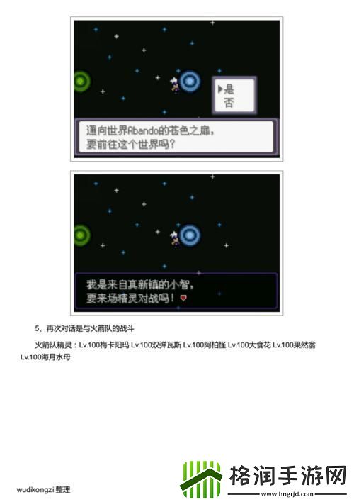 口袋妖怪黑色的魅影