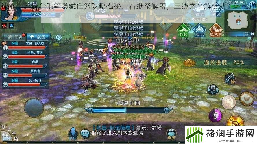 诛仙手游最全毛笔隐藏任务攻略揭秘