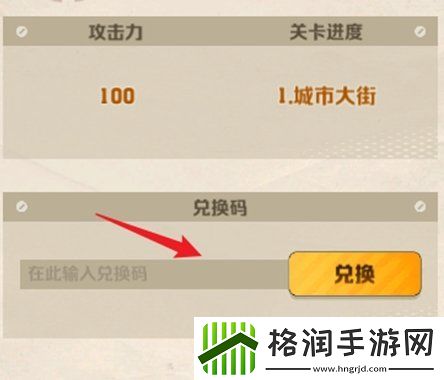 向僵尸开炮最新礼包兑换码2024