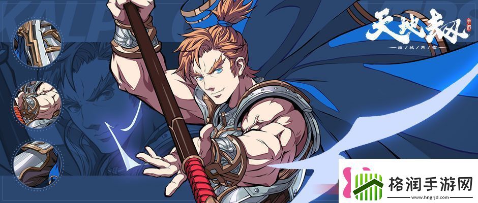 天地劫幽城再临古伦德五内加点推荐