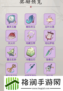 一念逍遥攻略大全