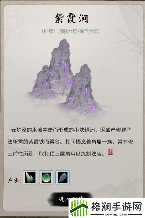 一念逍遥攻略大全