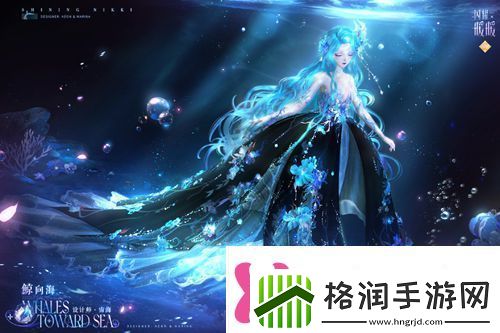 闪耀暖暖主题活动“鲸落忆海浩瀚生花”开启“虹彩寄心语”周年庆主题系列活动来袭