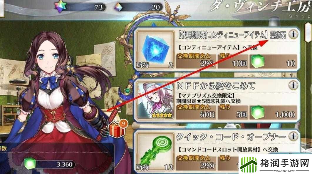 FGO中灵脉石的高效获取与合理使用方法全解析