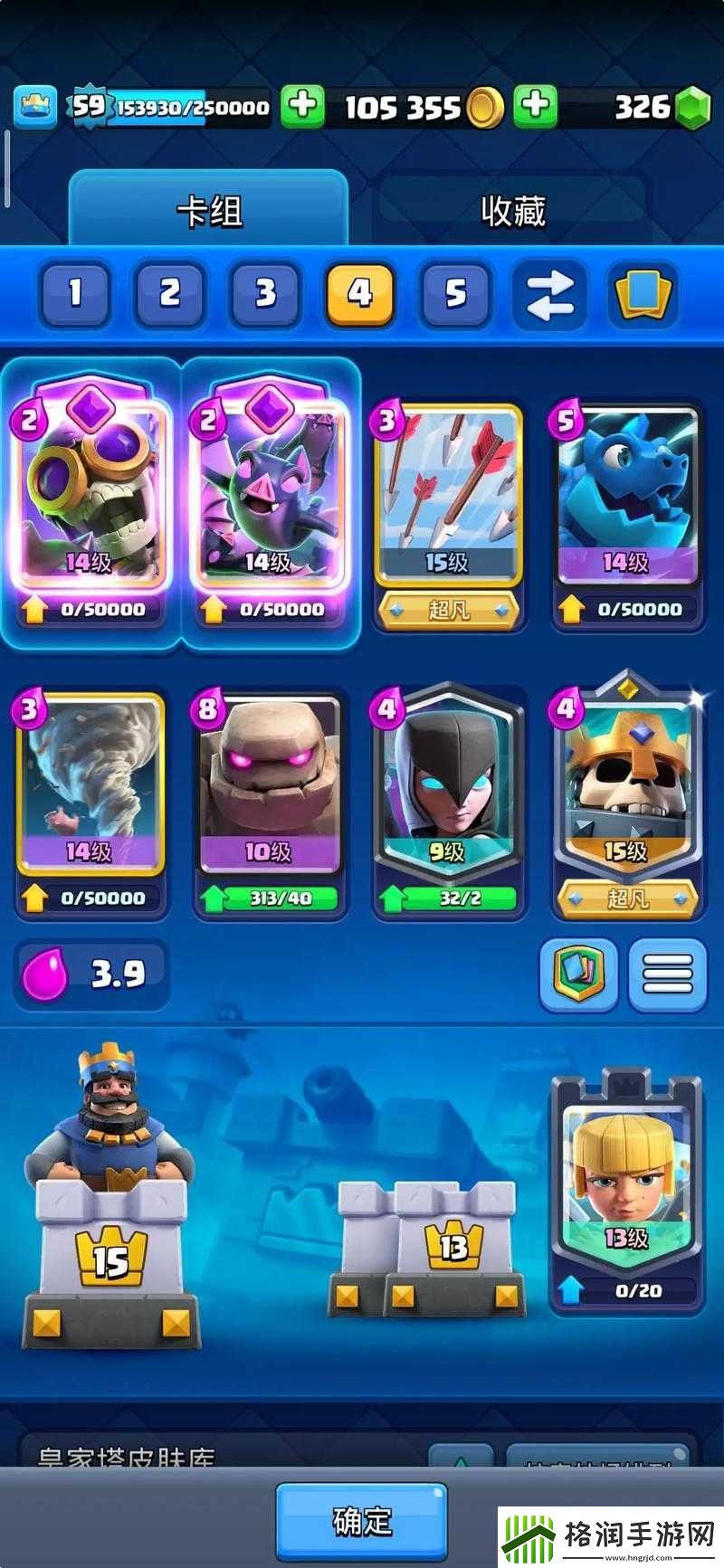 皇室战争龙卷风骷髅巨人天梯卡组